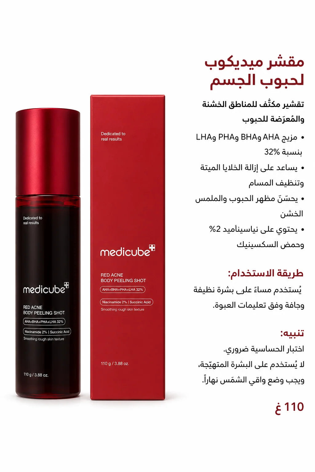 Red Acne Body Peeling Shot