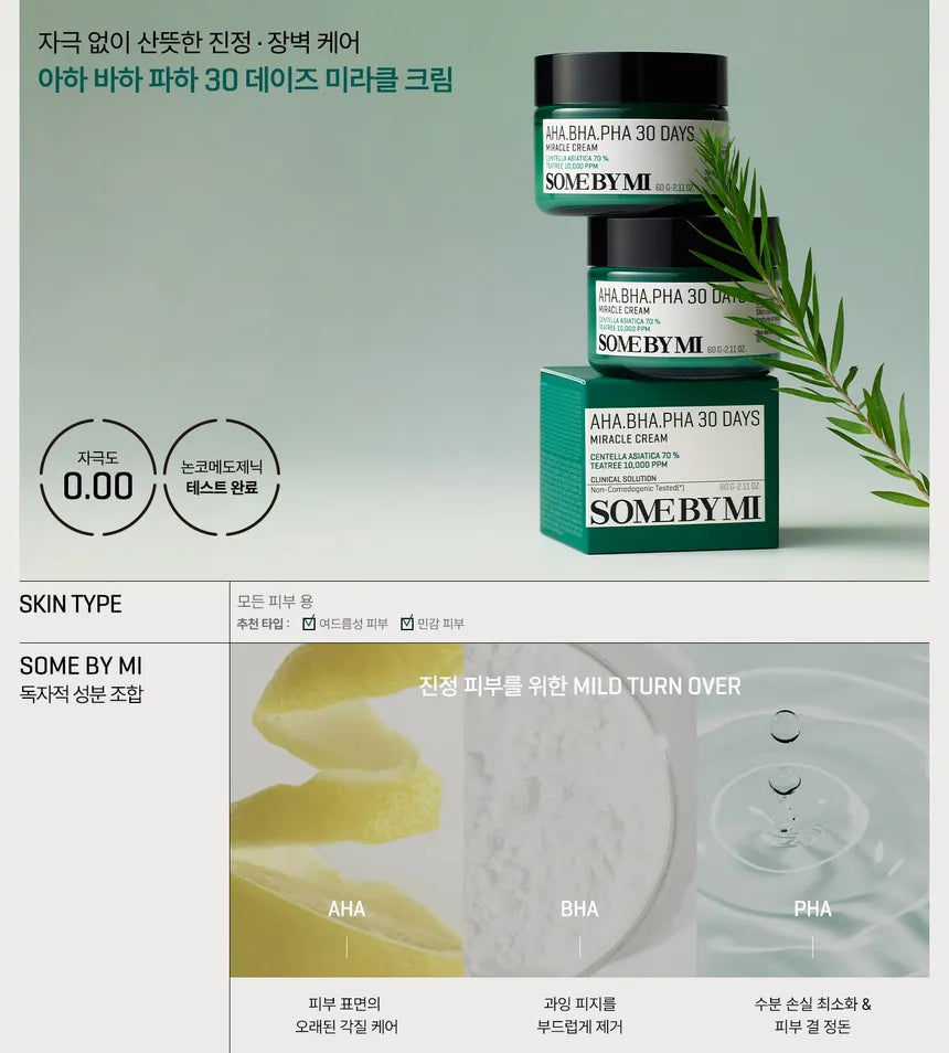 SOME BY MI - AHA, BHA, PHA 30 Days Miracle Cream 60g